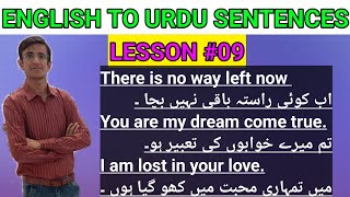 Learn English to Urdu Sentences Lesson 09  English Vocabulary  English Grammar  Tenses [upl. by Dearman]