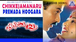 Chikkejamanru  quotPremada Hoogaraquot Audio Song I Ravichandran Gowthami I Akash Audio [upl. by Lawan]