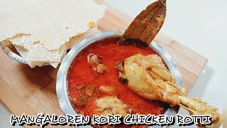 Chicken Kori Rotti Mangalorean chicken curry rotti ಮಂಗಳೂರಿನ ಕೊರಿ ರೊಟ್ಟಿ Chicken Kori Rotti Recipe [upl. by Wahl199]