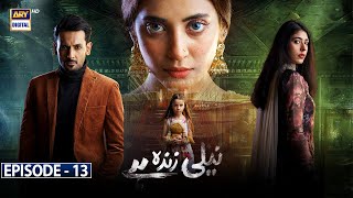 Neeli Zinda Hai Episode 13 Subtitle Eng  5th August 2021  ARY Digital Drama [upl. by Sillek]