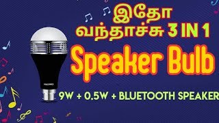 Led bulb with bluetooth speaker  Halonix bluetooth speaker bulb  Unboxing  Review Tamil [upl. by Sufur890]