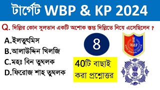 WBP KP GK 8  WBP CONSTABLE GK CLASS  WBP GK CLASS 2024  WBP Recruitment 2024  Police Recruitment [upl. by Juliana]