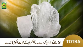 10 Amazing Benefits of Alum AcnePimples  Alum Usage For Skin  Phitkari Ke Fayde  MasalaTv [upl. by Rubetta446]