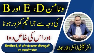 Semen report can effect due to Vitamin E D and B deficiency and Homoeo Medicine  urdu  hindi [upl. by Micaela]