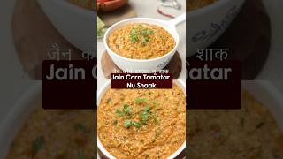 Craving a healthy and delicious JainRecipe 🤔 Then you must try our ‘Jain Corn Tamatar Nu Shaak’ [upl. by Chantalle475]