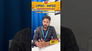 MPSC amp UPSC FOUNDATION BATCH 2024 upsc mpsc upscfoundationcourse mpscnewpattern mpscprelims [upl. by Haiel]