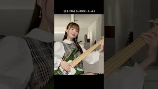 【らき☆すた】もってけセーラーふく Bass cover [upl. by Annaul]