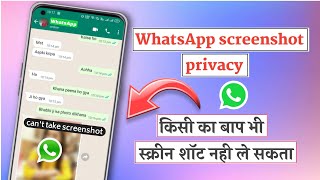 WhatsApp screenshot privacy 2022  WhatsApp me screenshot kaise band kre 2022  WhatsApp privacy [upl. by Anaihr]