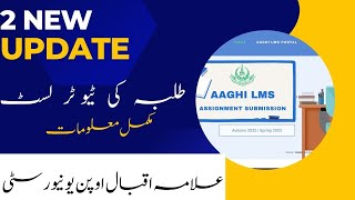 AIOU Tutor List and Assignments Update  AIOU Assignment  AIOU  AIOUDGKhan [upl. by Bennet717]