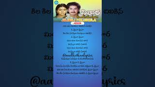 Jilibili palukula Song Lyrics Telugu shorts lyrics telugu viral aadhvikaalyrics whatsappstatus [upl. by Dominik847]