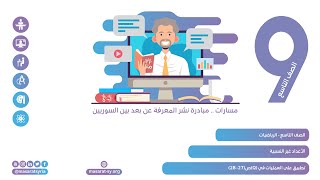 تطبيق على العمليات في Q ص 27  28   درس الأعداد غير النسبية  الرياضيات تاسع [upl. by Homere]