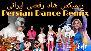 Top Hits Persian mix 2024  بهترین میکس اهنگهای شاد جدید ایرانی رقصی  Remix Shad Irani Jadid [upl. by Gass867]