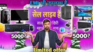 Flipkart new loot offer todayFlipkart mega discount on computer setup  Flipkart maha bachat deals [upl. by Yeldoow339]