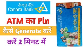 How to Generate Canara Bank ATM Pin  Canara Bank ATM Pin Kaise Generate Karen  Canara Bank ATM Pin [upl. by Orwin473]