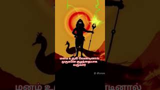 Murugan WhatsApp status tamil thiruchendurmurugan kandhasasti shortsvideo [upl. by Rafaj422]