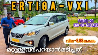 Maruti Suzuki Ertiga 2024 Malayalam review [upl. by Olsewski]