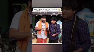 Sabari Malai Paavangal parithabangal gopisudhakar reelscomedy trendingshorts whatsappstatus [upl. by Dalury]