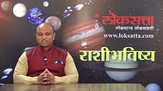 Daily Horoscope Astrology In Marathi Monday 18 September 2017 [upl. by Ruamaj420]