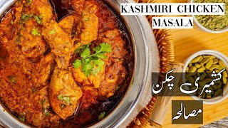 Kashmiri Chicken Masala Curry  Masala Chicken Recipe [upl. by Spielman]