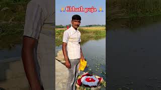 Duniya Ke Chhathi Mai Sab Kuchh dihalu🙏🙏👍 chhath song pawansingh chhathpujasong short new video [upl. by Whalen]