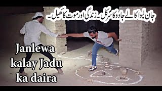 Janlewa kalay Jadu ka daira  woh Kya tha new horror video [upl. by Nyloc]