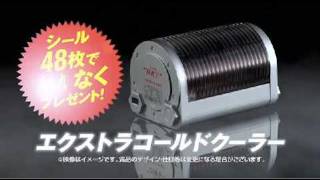 Asahi Super Dry Super Cold Cooler  ShiftEastcom [upl. by Halpern]