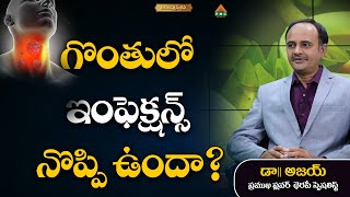 How to cure a painful sore throat Home Remedies in Telugu drajay ayushmanbhava pmchealth [upl. by Namielus]