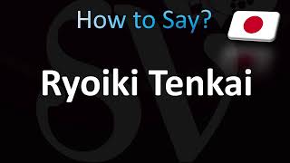 How to Pronounce Ryoiki Tenkai Domain Expansion [upl. by Oned]