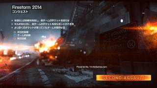 Operation Firestorm 2014 Loading Screen Music 【Battlefield 4】 [upl. by Weyermann]