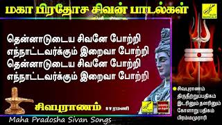 Sivan Songs  Thiruneetru Pathigam  Kolaru Pathigam  Idarinum Thalarinum  Vijay Musicals [upl. by Eerual]