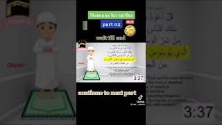 namaz padhne ka tarika likes subscribe [upl. by Oicam97]