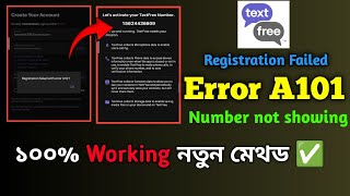 Registration failed with error a101 text free error solved।। টেক্সট ফ্রি নতুন মেথড।। [upl. by Annunciata912]