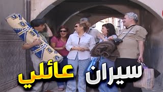 اجمل لوحات مرايا  اخدين عيالهم سيران و كل واحد جاب هدية لمرته [upl. by Maibach]