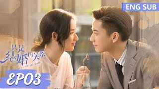 ENG SUB《只是结婚的关系 Once We Get Married》EP03——主演：王玉雯，王子奇  腾讯视频青春剧场 [upl. by Farrington]