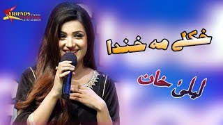 Pashto New Songs 2018 Khukli Me Khanda Da  Laila Khan Official Pashto New HD Songs 2018 [upl. by Denie]