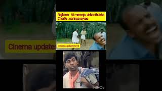 Comedy tamilcomedy movietroll tamilmovie shorts [upl. by Moyer]