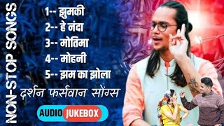 Top 10 Hit Songs  Nonstop Selected Songs  Uttarakhandi Songs  Kumauni Songs  Garhwali Songs [upl. by Corinna927]