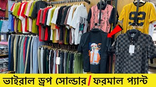 উন্নত মানের ড্রপ সোল্ডারফরমাল প্যান্ট  Drop Shoulderformal pant Price In BD 2023  Formal pant [upl. by Petras708]