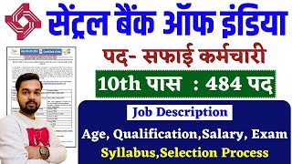 Central Bank Safai Karmchari Vacancy 2023 Full Details  Salary Exam Syllabus Selection Process [upl. by Perrins]