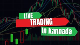 💹071124🔴Live Bank NIFTY AND Nifty 50 LIVE TRADING in kannada [upl. by Annatnas830]