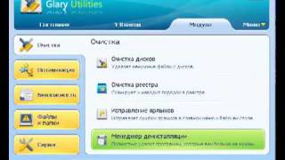 GlaryUtilities  набор утилит [upl. by Trilley]