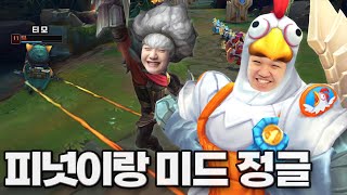 LOL 프레이 갈리오  왕호야 신챔 재밌지 Feat HLE Peanut [upl. by Adnouqal]