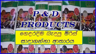 ගෙදරදීම බැදපු මිරිස් සාදාගන්නා ආකාරය  How to make chili powder [upl. by Moreen]