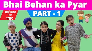 Bhai Behan Ka Pyar  Part 1  भाई बहन का प्यार  Ramneek Singh 1313  RS 1313 STORIES [upl. by Peih863]