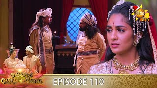 Asirimath Daladagamanaya  අසිරිමත් දළදාගමනය Episode 110  20221222 [upl. by Akina]