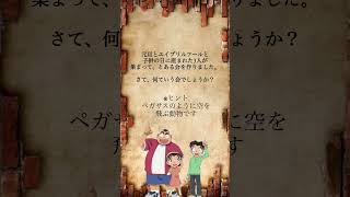 【名探偵コナン】【クイズ】『14番目の標的（ターゲット）』より出題！皆んなは解けるかな？100万ドルの五稜星 14番目の標的 名探偵コナン コナン映画 考察 クイズ 推理 [upl. by Namien]