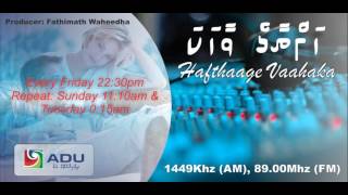 Hafthaage Vaahaka Episode 205  Barudhaasthu 1 [upl. by Odel789]