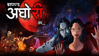 Brahmand Aghori Ka  Horror Stories in Hindi  Animated  Bhoot Ki Kahani  DODO TV Horror Hindi [upl. by Assyl244]