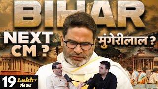 Unplugged ft Prashant Kishor  Bihar  Jan Suraaj  Tejashwi Yadav Nitish Kumar Narendra Modi [upl. by Aztilem]