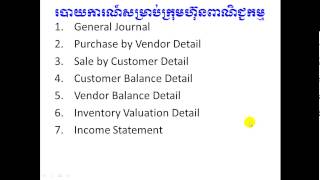 QuickBooks 24 How many reports [upl. by Ajnek]